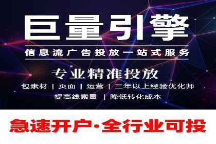 案例揭秘：信息流广告代运营公司的成功之路